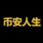 Logo of 币安人生 (BinanceLife)